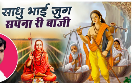 जग सपने की माया भजन लिरिक्स