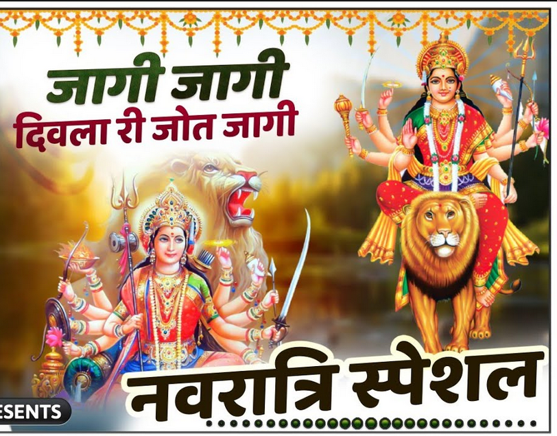 जागी जागी दिवला री ज्योत जागी - माताजी भजन लिरिक्स हिंदी में