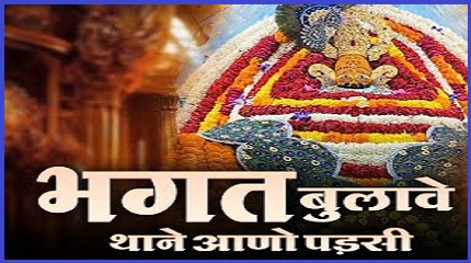 आणो पडसी है मनमोहन थाने भगत बुलावे भजन लिरिक्स