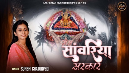 ना जाने कितनो को जीवन तुमने दिया उधार भजन लिरिक्स