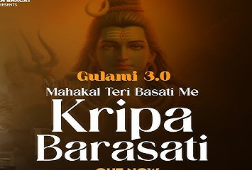 महाकाल तेरी बस्ती में कृपा बरसती भक्ति भजन लिरिक्स