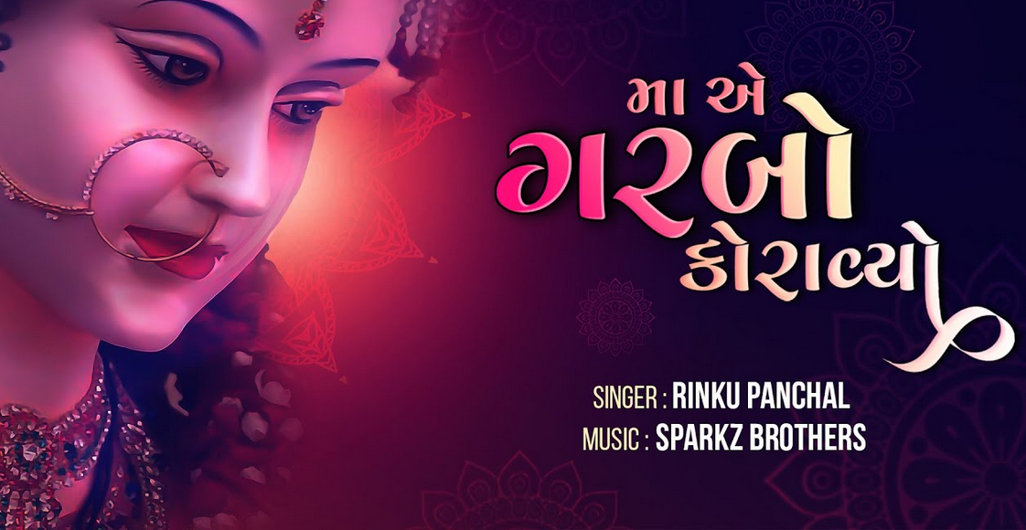 Maa Ae Garbo Koravyo Gagan Gokh Ma Re Garba Lyrics Gujarati