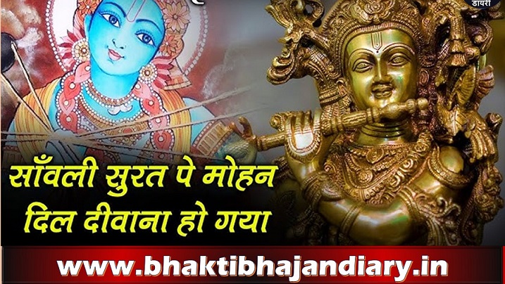 थारी सावली सूरत रा माने – भजन लिरिक्स हिंदी में